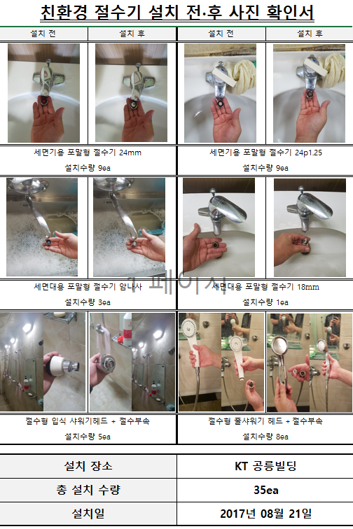 (주)명진에너지 이미지