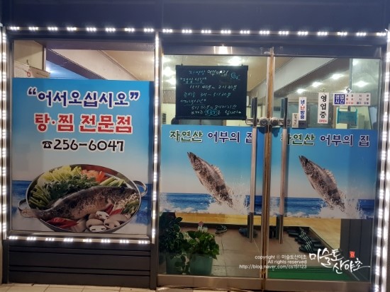 자연산어부집 이미지