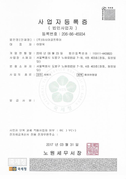 (주)아시아골프투어 이미지