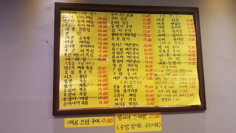 뚱이네포차 이미지