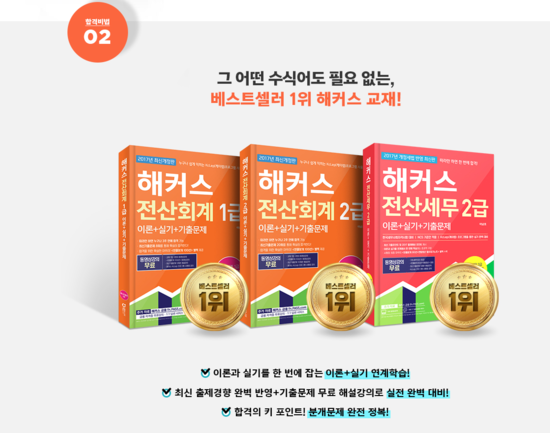 베스트세무회계 이미지