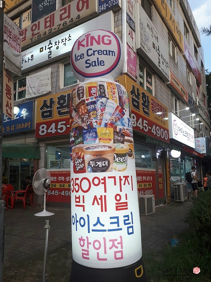 빅세일아이스크림할인점 이미지