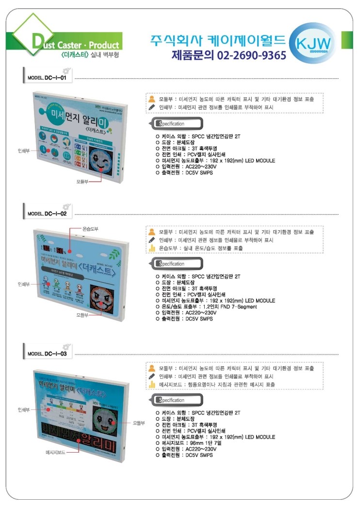 케이제이월드 이미지