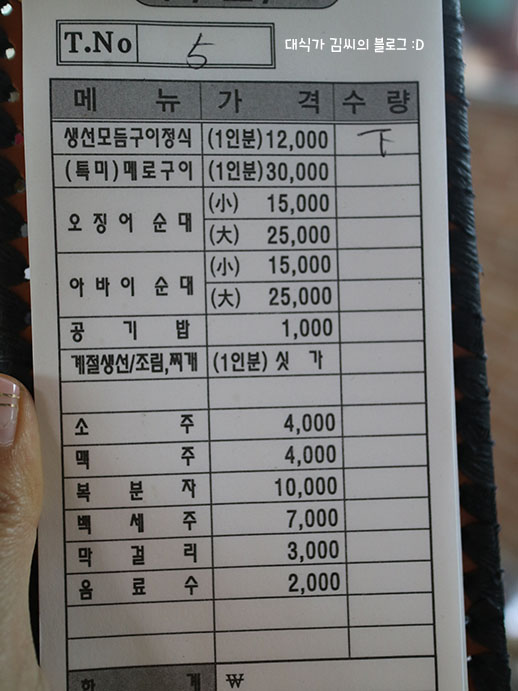 올생선구이 이미지