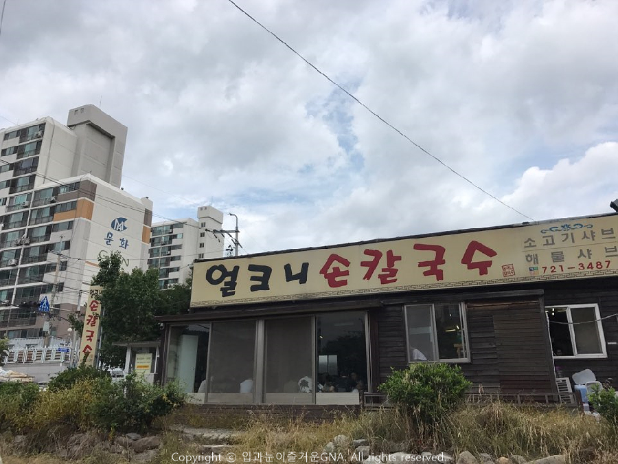 부산손칼국수 이미지