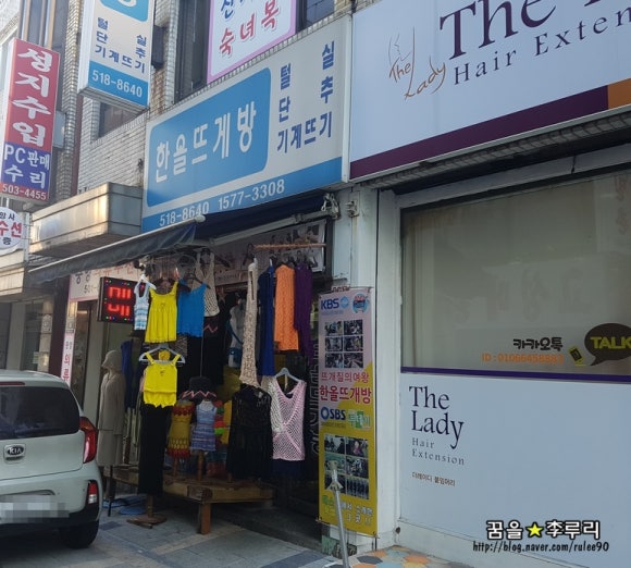 한올뜨개방 이미지