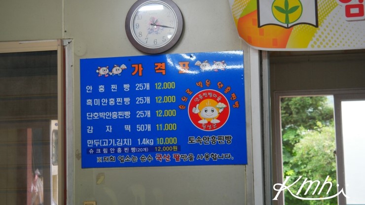 토속안흥찐빵 이미지