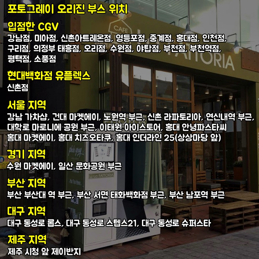 포토그레이 이미지