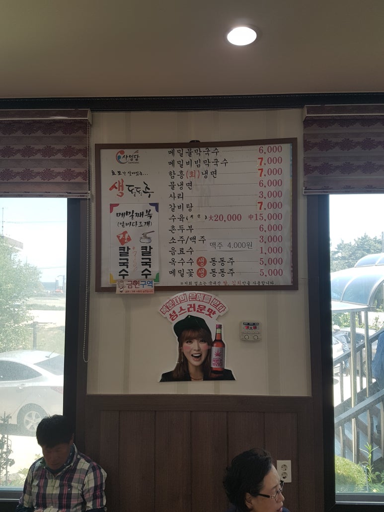 동호면옥 이미지