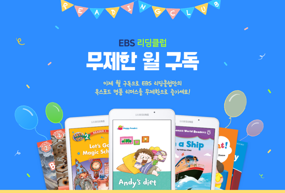 리딩클럽 이미지