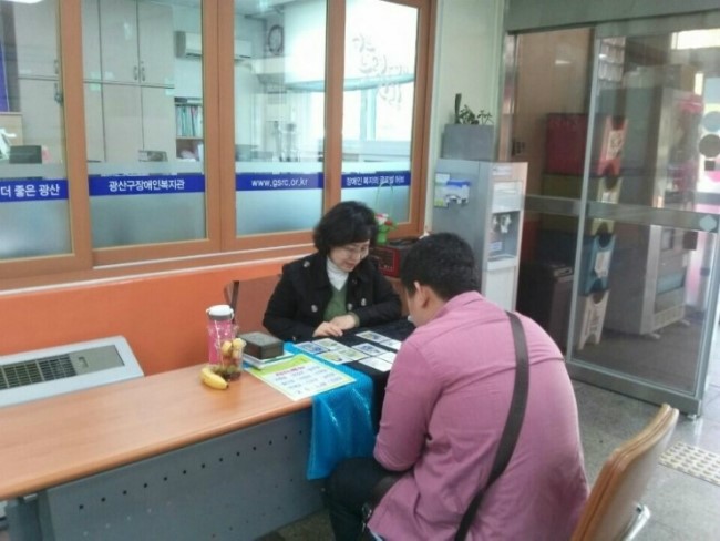 광산구장애인복지관 이미지