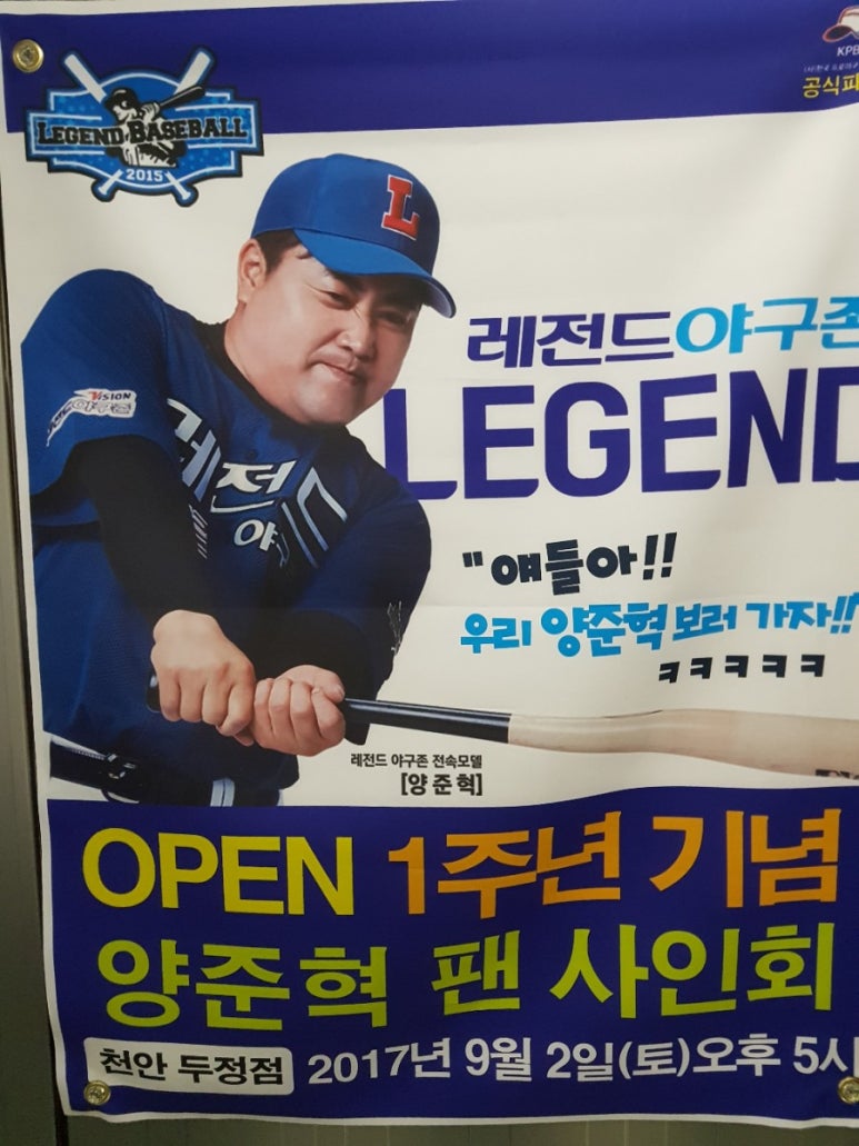 레전드스크린야구두정점 이미지