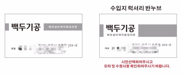 그린인쇄기획 이미지