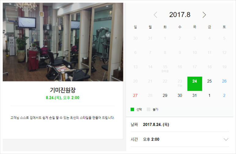 롯폰기힐즈헤어살롱 이미지