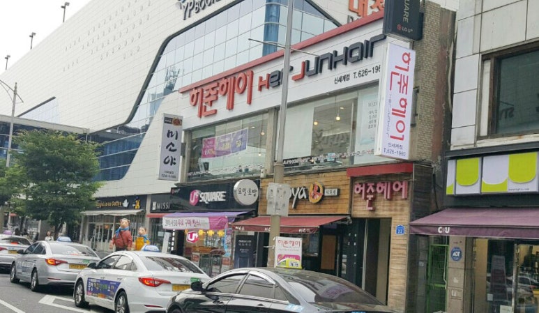 허준헤어신세계점 이미지