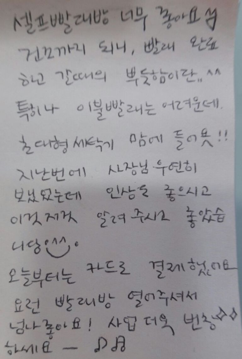 워시엔조이셀프빨래방부산 이미지