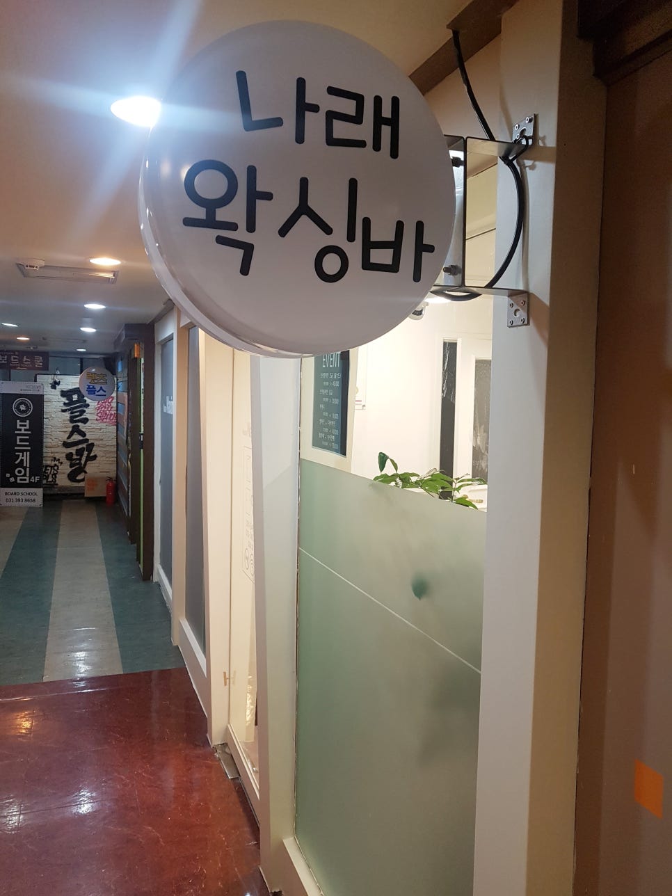 나래왁싱바 이미지