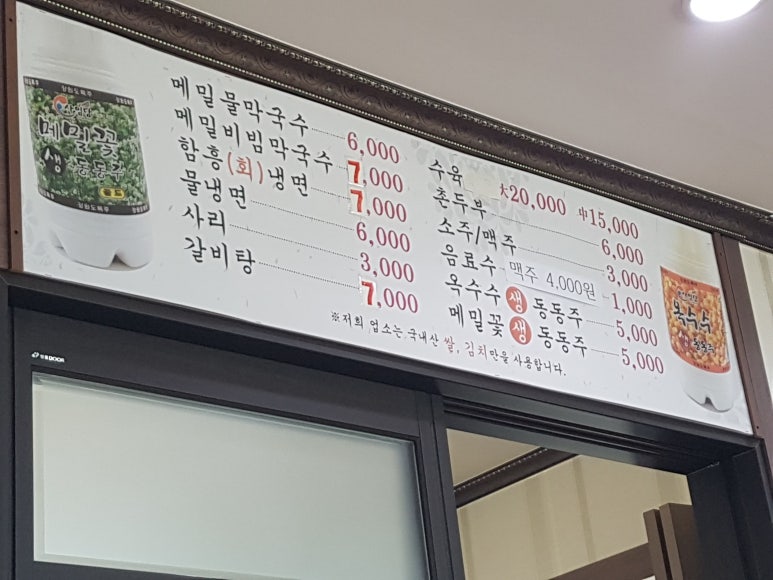 동호면옥 이미지
