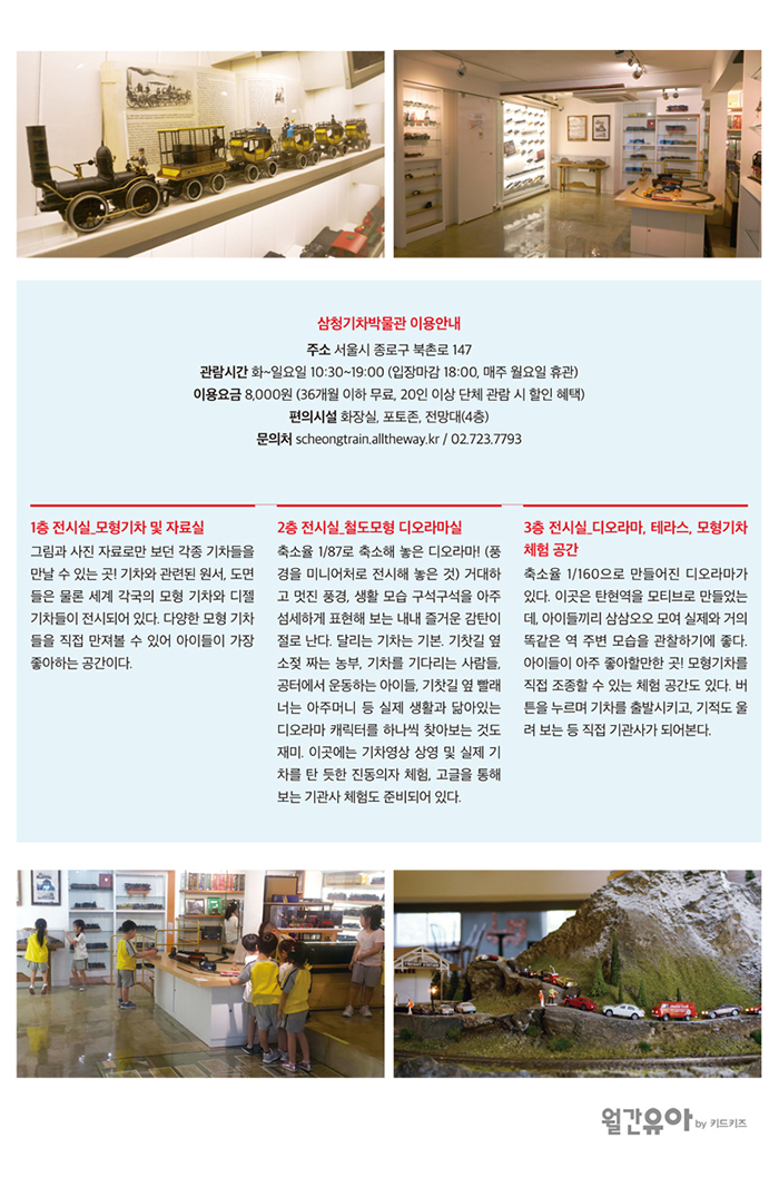 삼청기차박물관 이미지