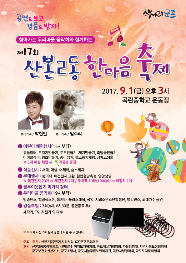 산본2동주민센터 이미지