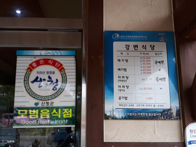 강변식당 이미지
