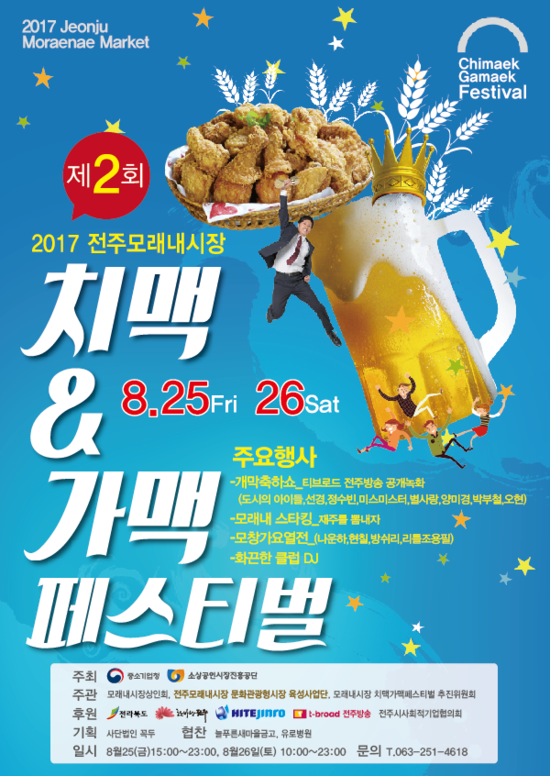 전주문화방송(주) 이미지