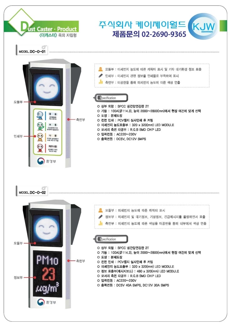 케이제이월드 이미지