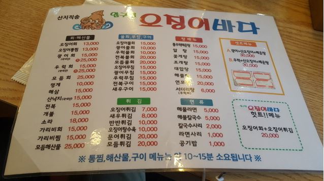 압구정오징어바다 이미지
