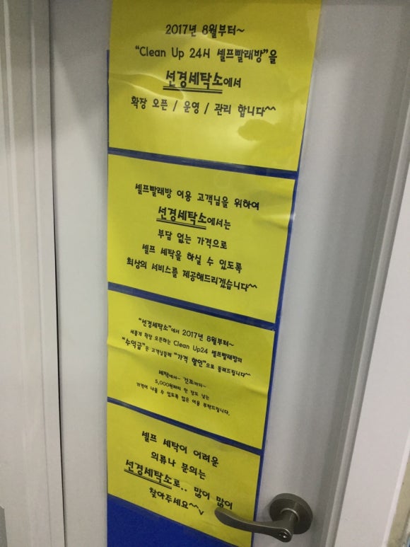 고대빨래방 이미지