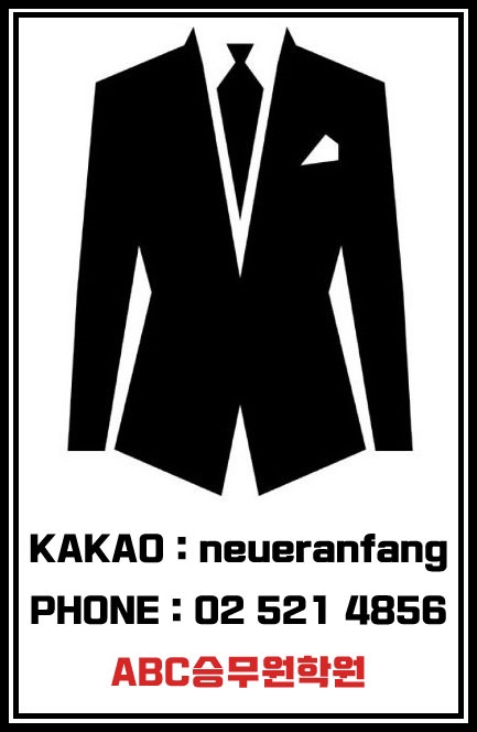 동방인력 이미지