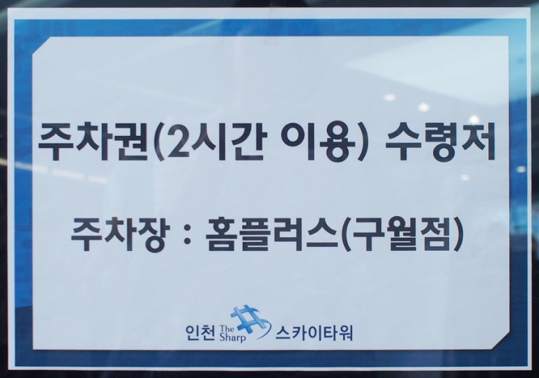앨리웨이 인천 이미지