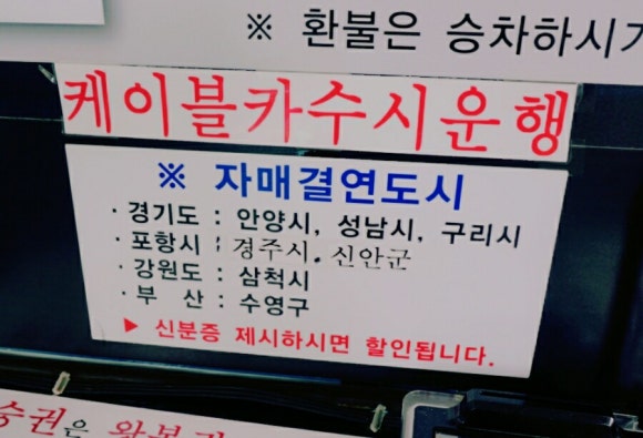 안양우리여행사 이미지