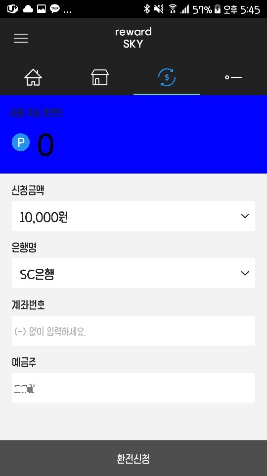 스카이테크 이미지