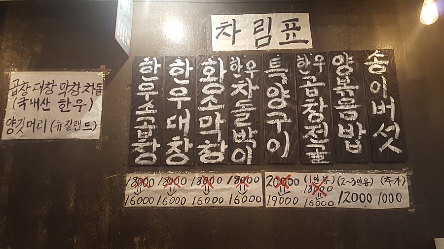 엄지양곱창 이미지