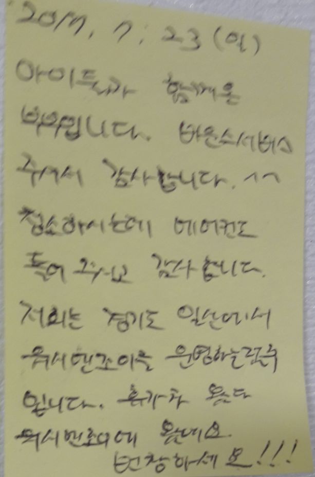 워시엔조이셀프빨래방부산 이미지