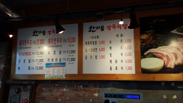 한마음정육식당 이미지