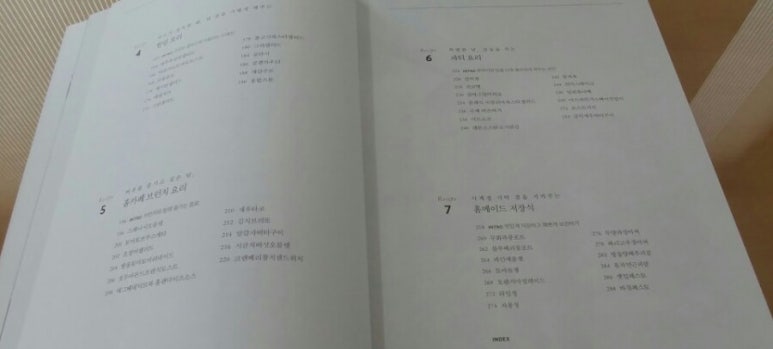 요리하기좋은날 이미지