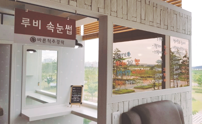 바른척추경락 이미지