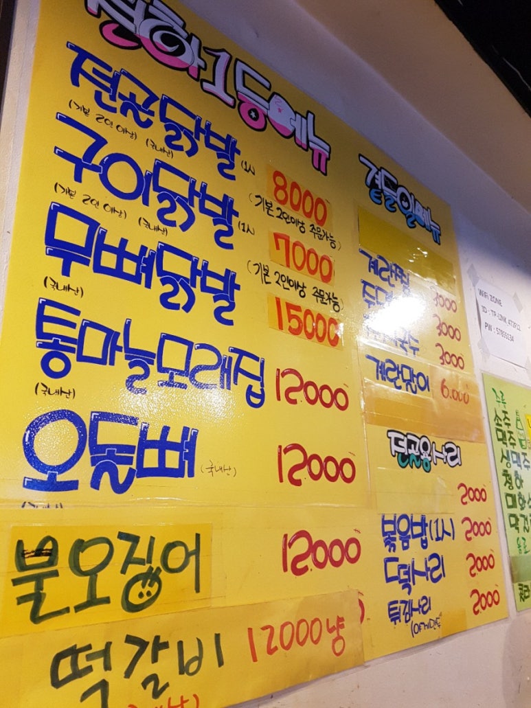 닭발천하 이미지