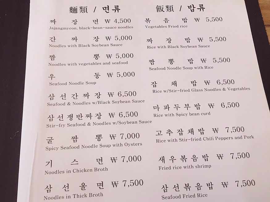 청원중화요리 이미지