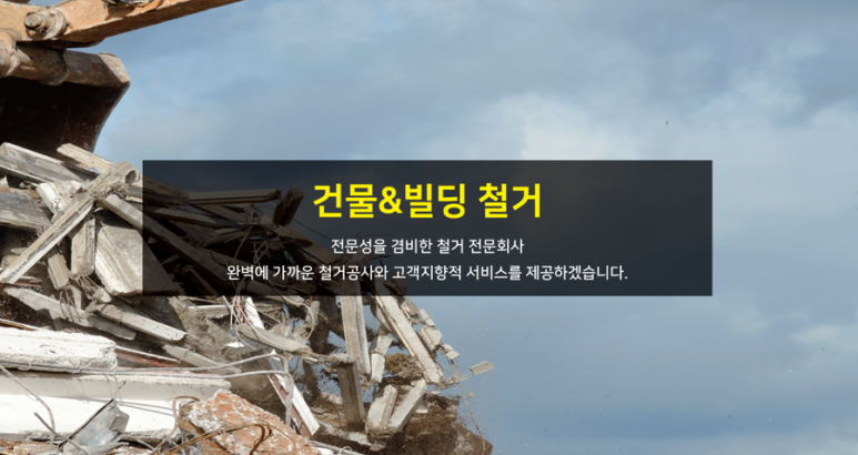 벧엘인테리어 이미지