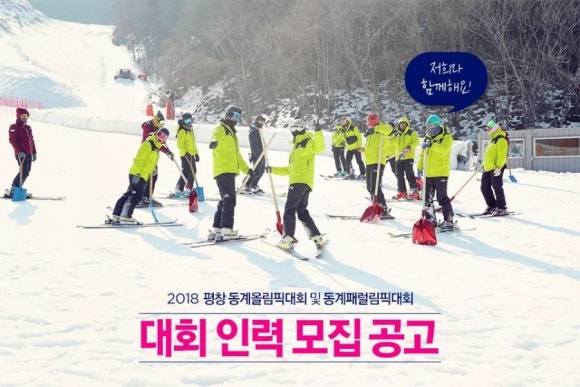 평창인력 이미지