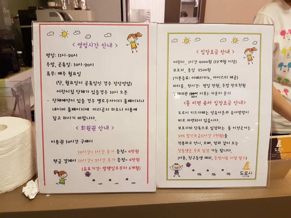 도로시키즈카페 이미지