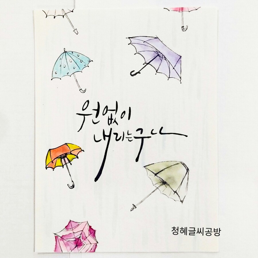 청혜글씨공방 이미지