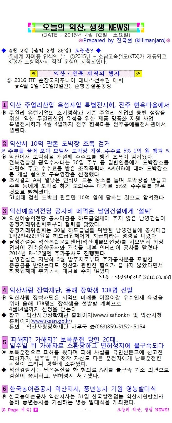 이도령 사진 3