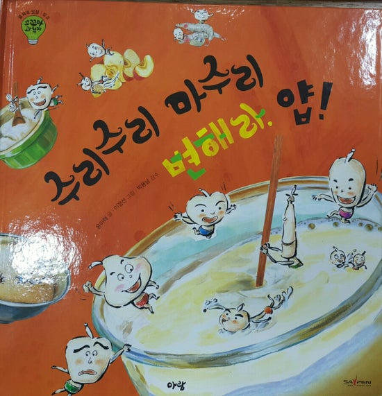 수리수리 마수리 이미지