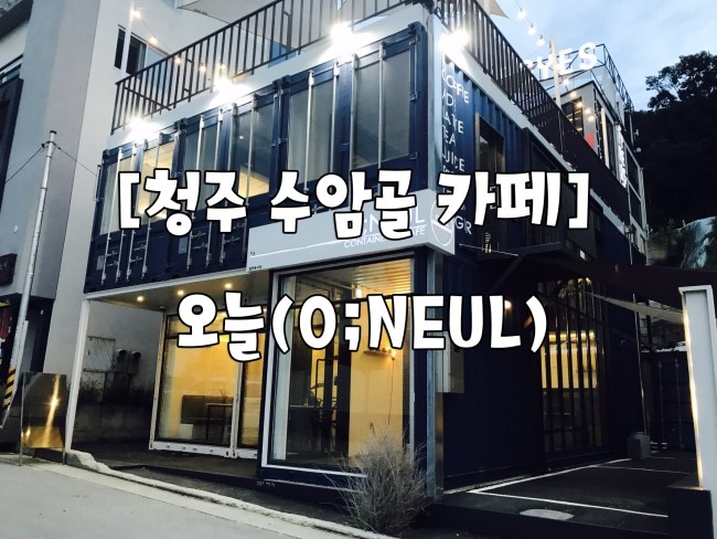 오늘(O neul) 이미지
