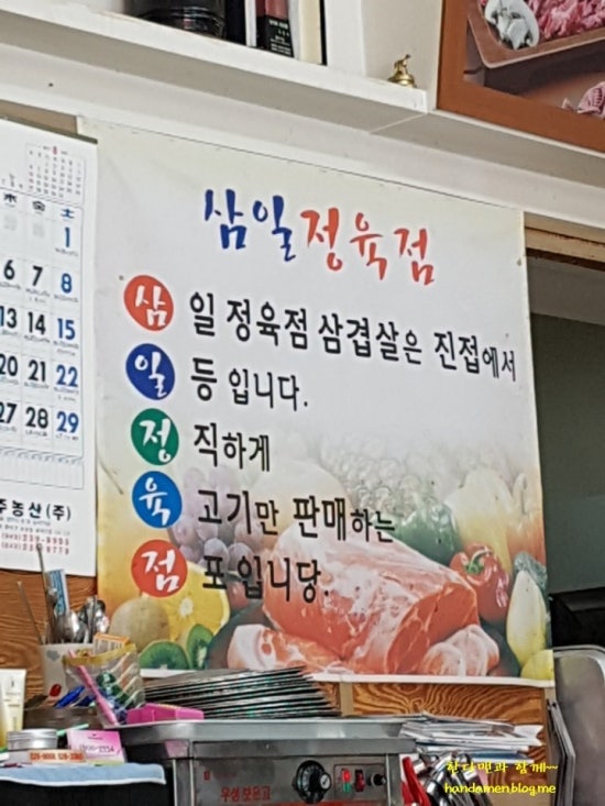 삼일정육점 이미지