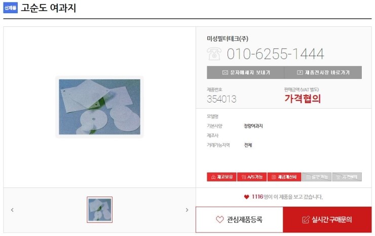 미성포장산업(주) 이미지