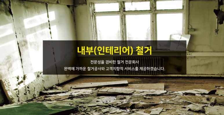 벧엘인테리어 이미지